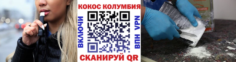 Купить закладки  Холмск  COCAIN Перу 