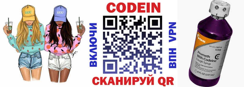 Кодеиновый сироп Lean напиток Lean (лин)  Купить  Холмск 
