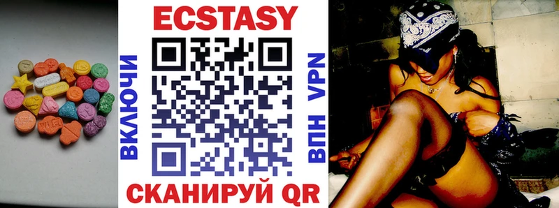 Ecstasy 250 мг  Купить закладки  Холмск 