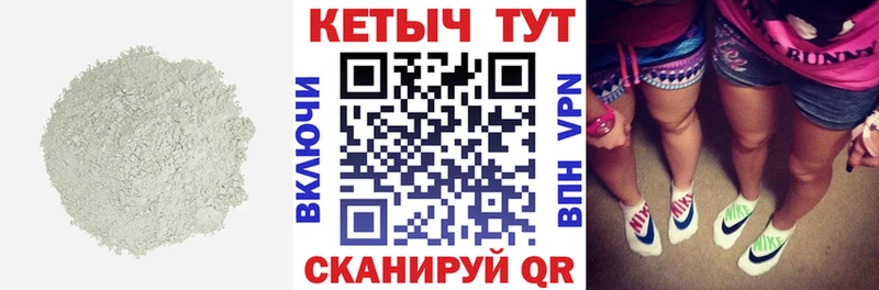 КЕТАМИН VHQ  Купить  Холмск 