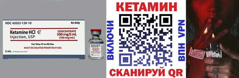 КЕТАМИН ketamine Холмск