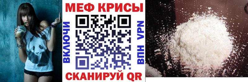 Купить  Холмск  МЯУ-МЯУ кристаллы 