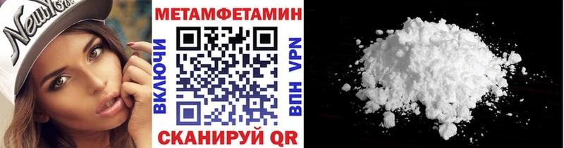 Первитин Methamphetamine  Купить закладки  Холмск 